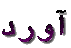 avord