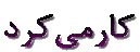 karmikard