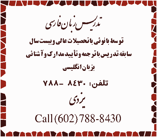 Persian Language Classes for Children